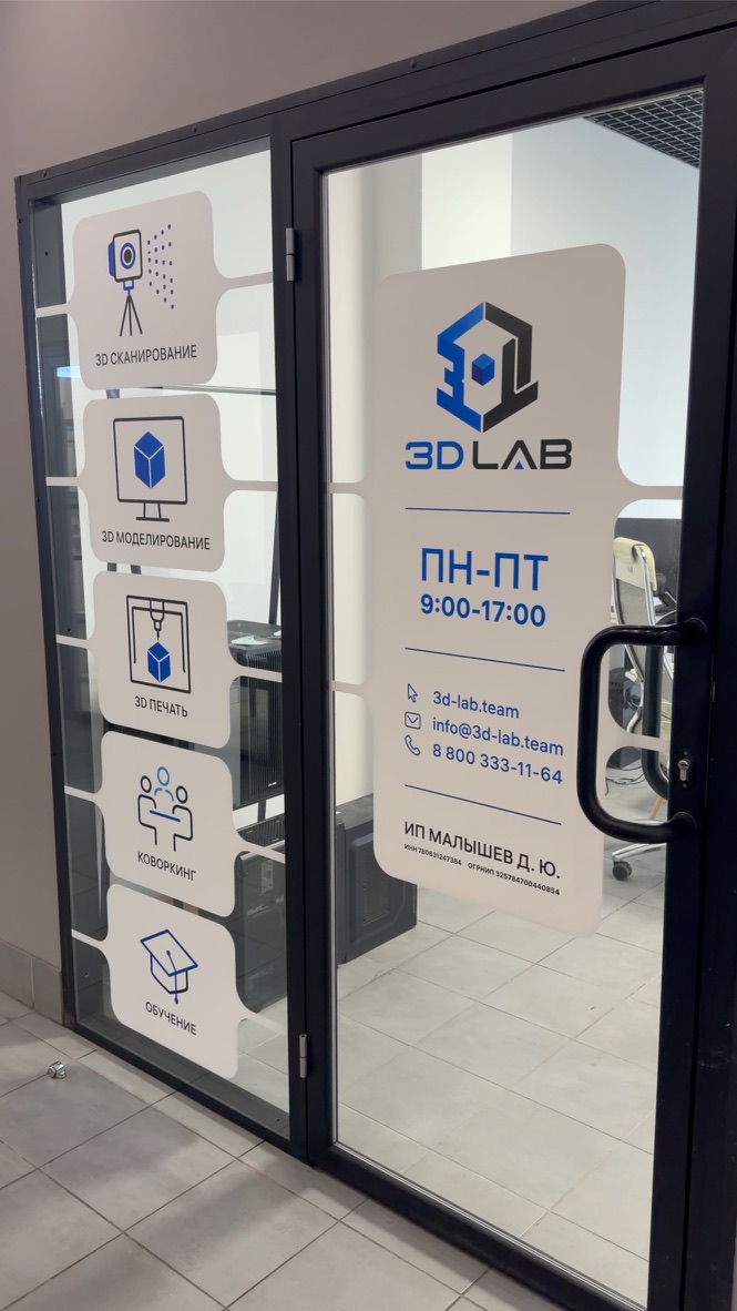 Дверь лаборатории с синим логотипом 3D LAB